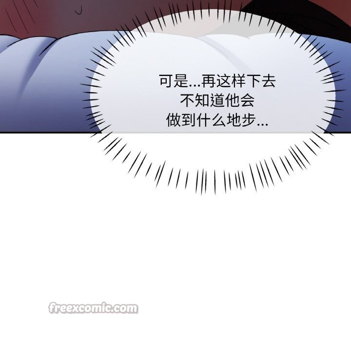 56P - 已嫁人的她