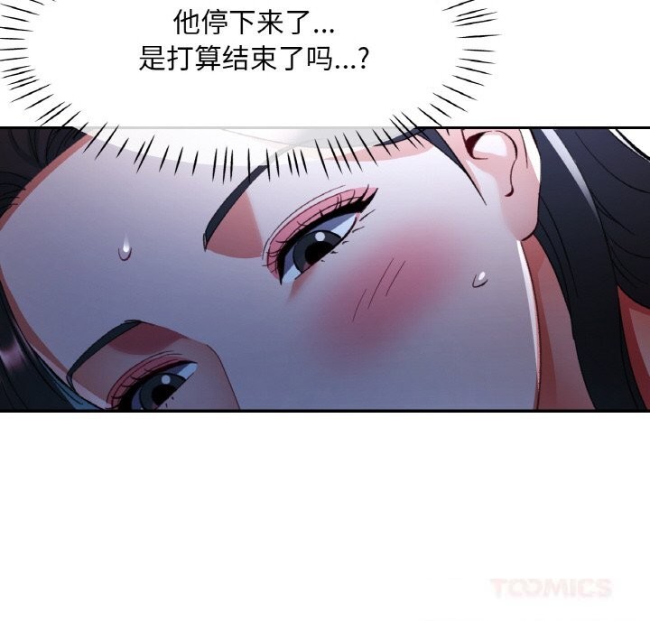 63P - 已嫁人的她