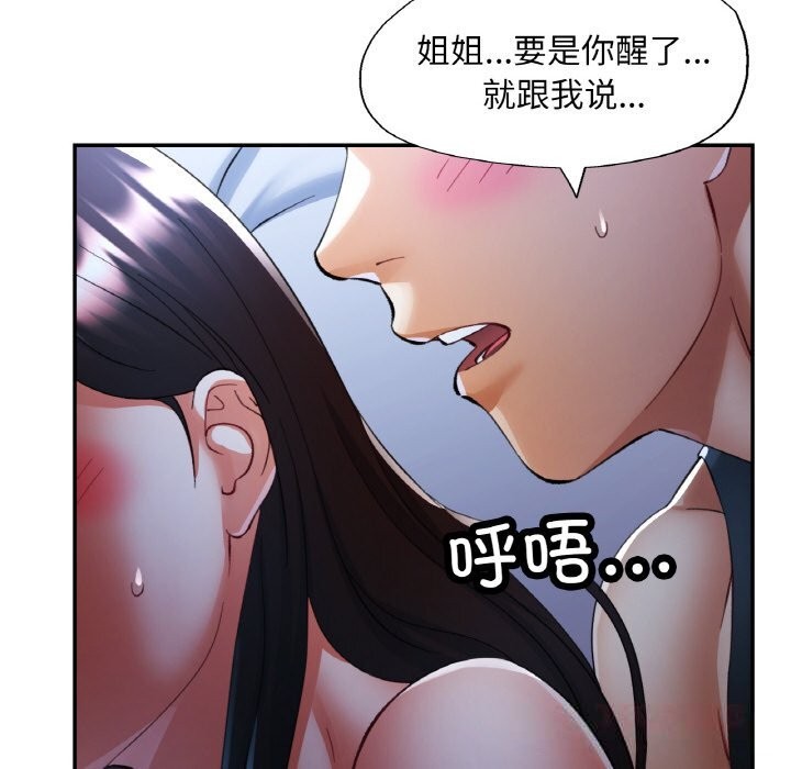 75P - 已嫁人的她