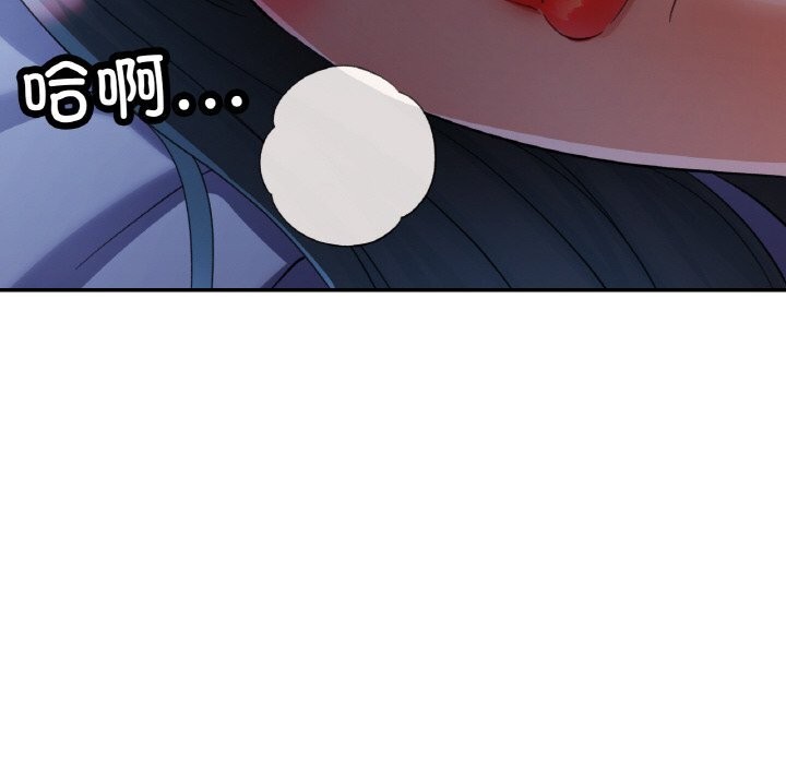 78P - 已嫁人的她