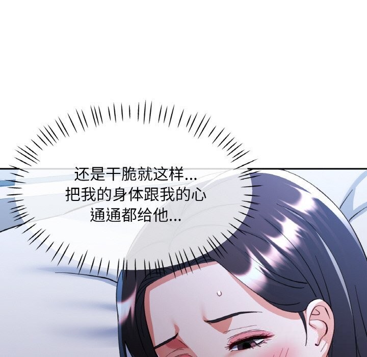 86P - 已嫁人的她