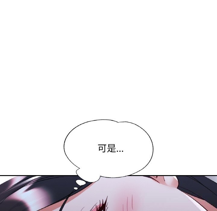 88P - 已嫁人的她