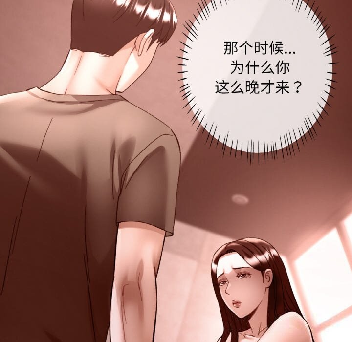 91P - 已嫁人的她