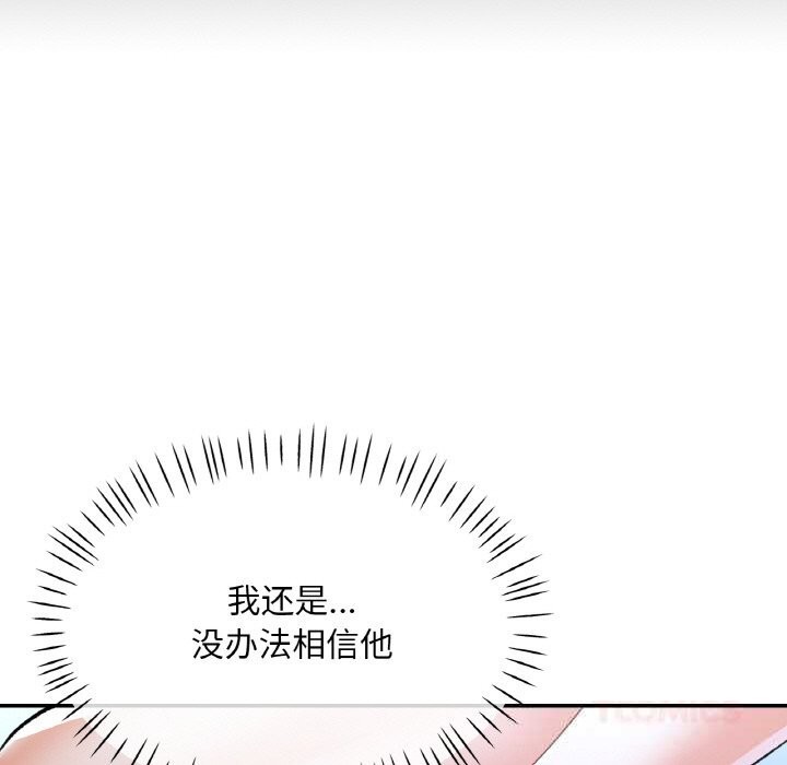93P - 已嫁人的她