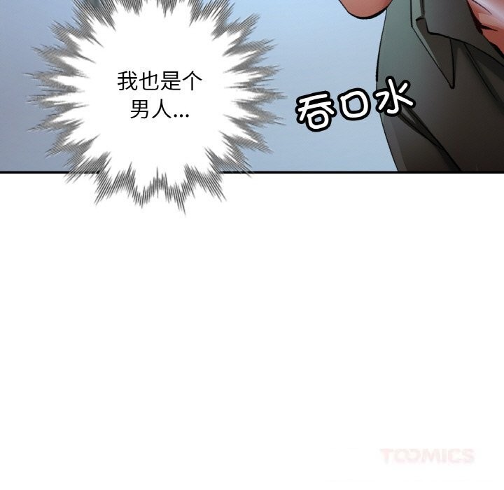 9P - 已嫁人的她