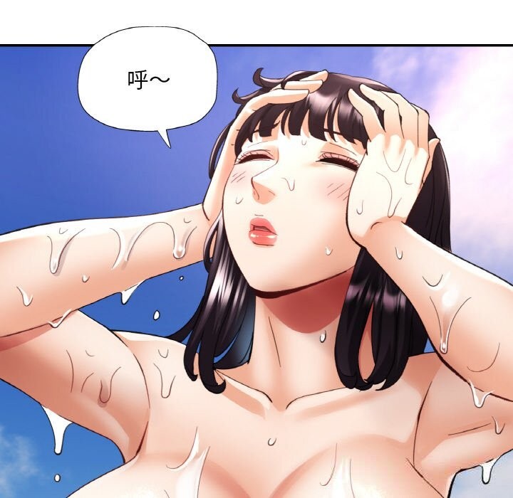 101P - 已嫁人的她