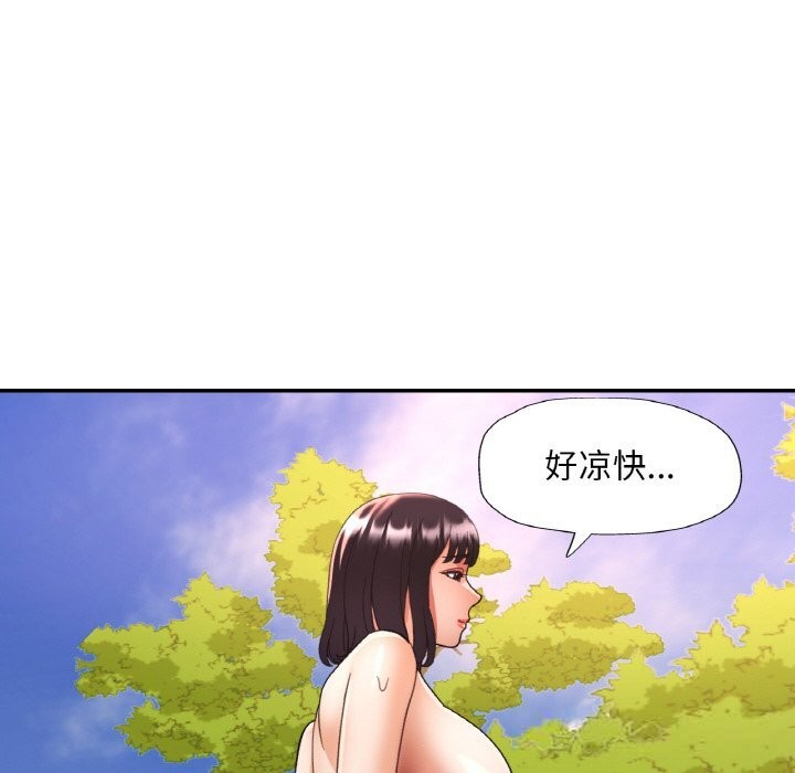 105P - 已嫁人的她