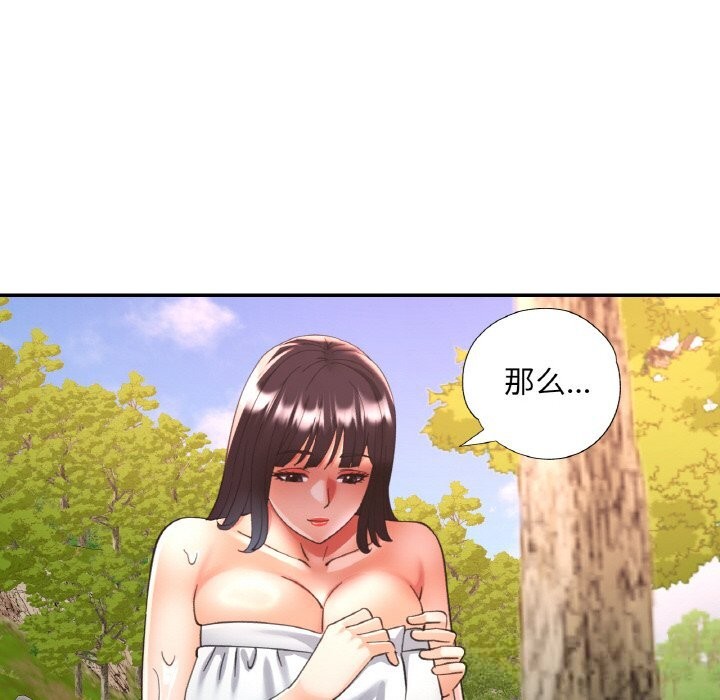 108P - 已嫁人的她