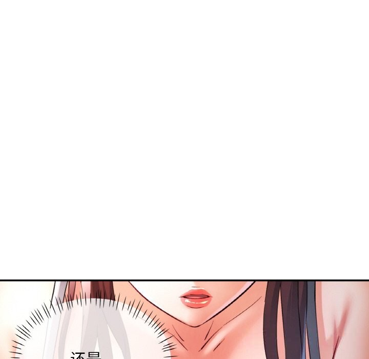 10P - 已嫁人的她