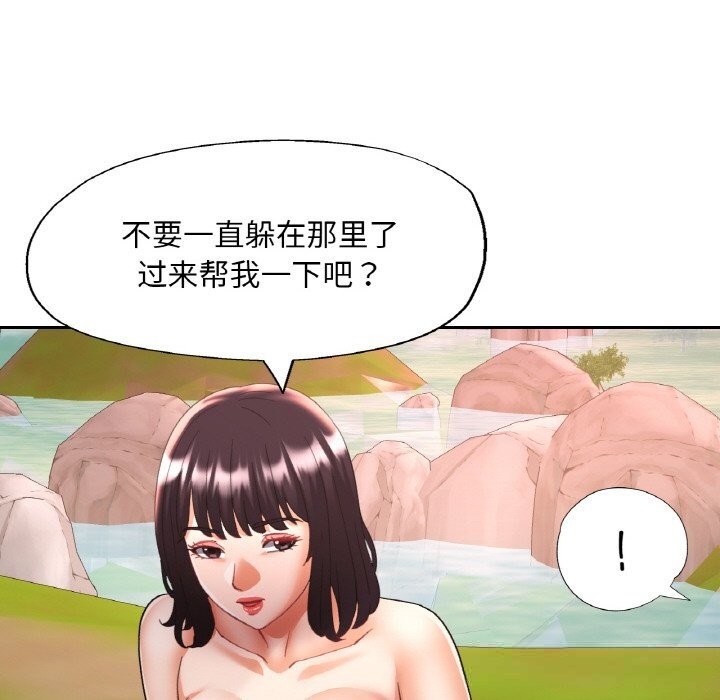 110P - 已嫁人的她