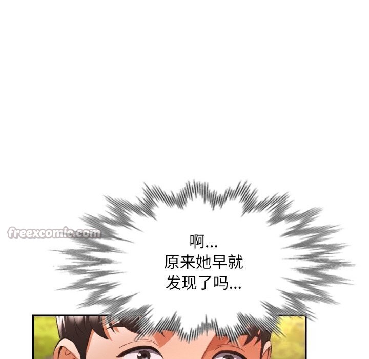 112P - 已嫁人的她