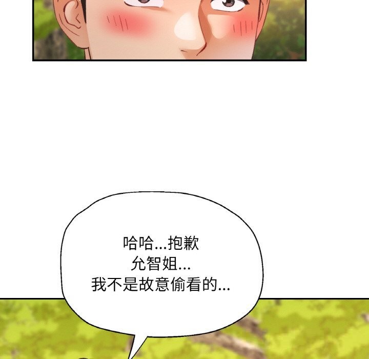 113P - 已嫁人的她