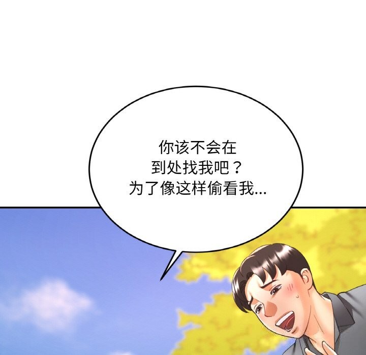 117P - 已嫁人的她