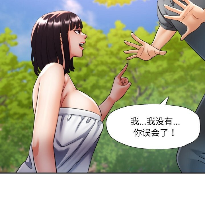 118P - 已嫁人的她
