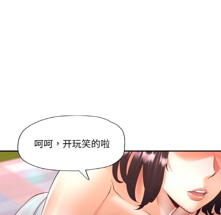 119P - 已嫁人的她