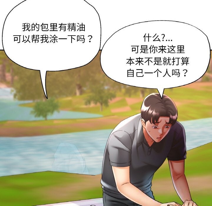 122P - 已嫁人的她