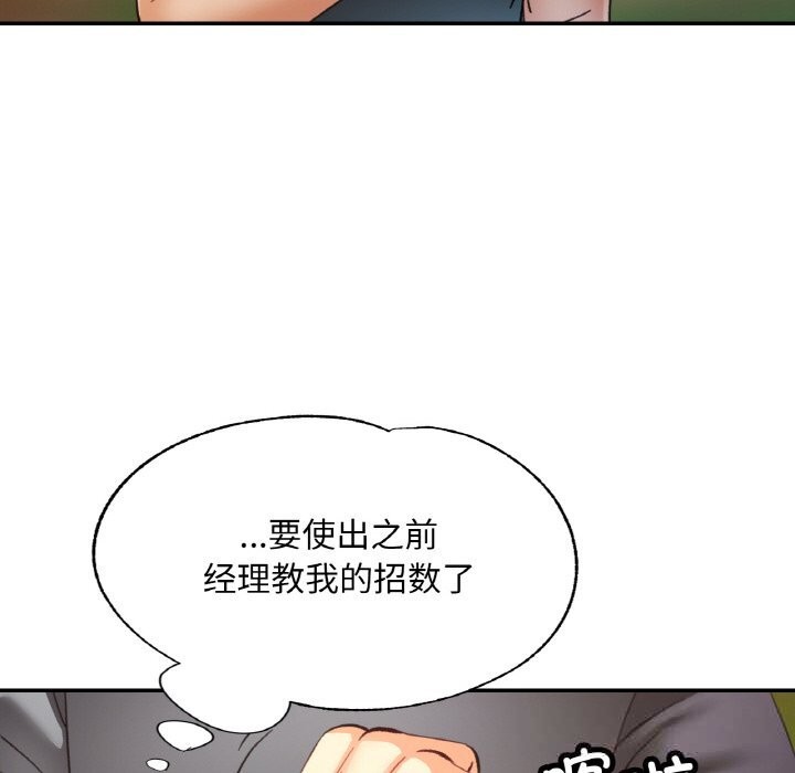 128P - 已嫁人的她
