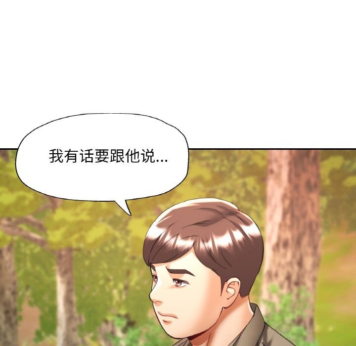 132P - 已嫁人的她
