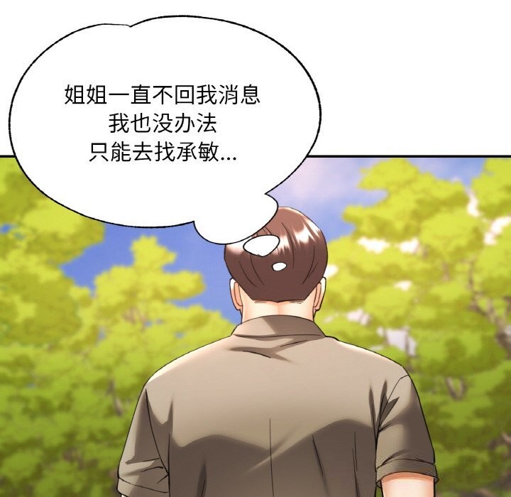 134P - 已嫁人的她
