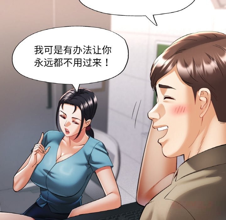 21P - 已嫁人的她