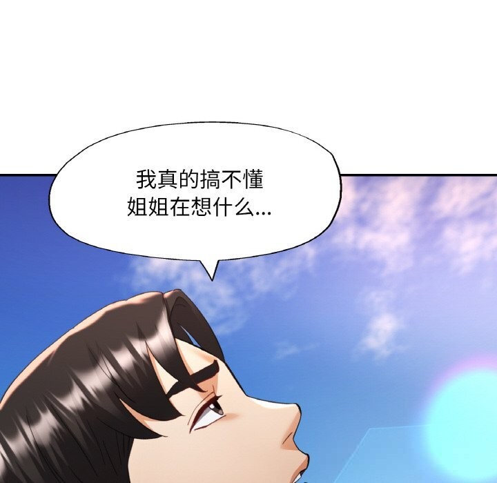 31P - 已嫁人的她