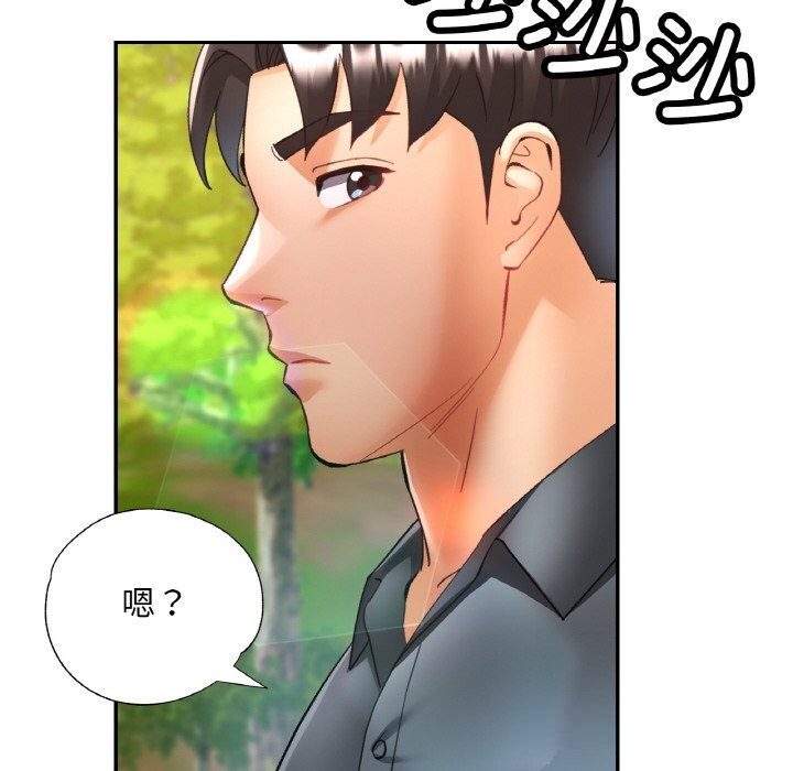 80P - 已嫁人的她
