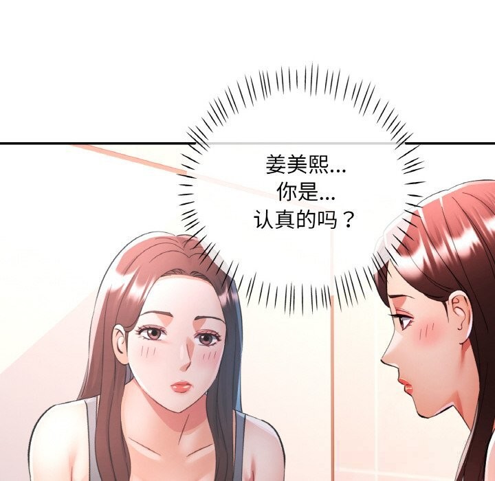 8P - 已嫁人的她