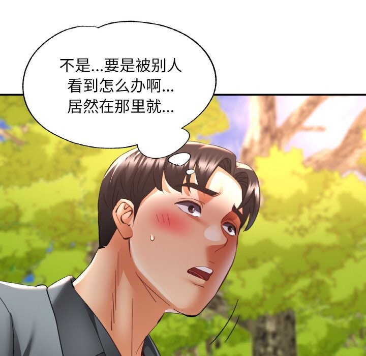 89P - 已嫁人的她