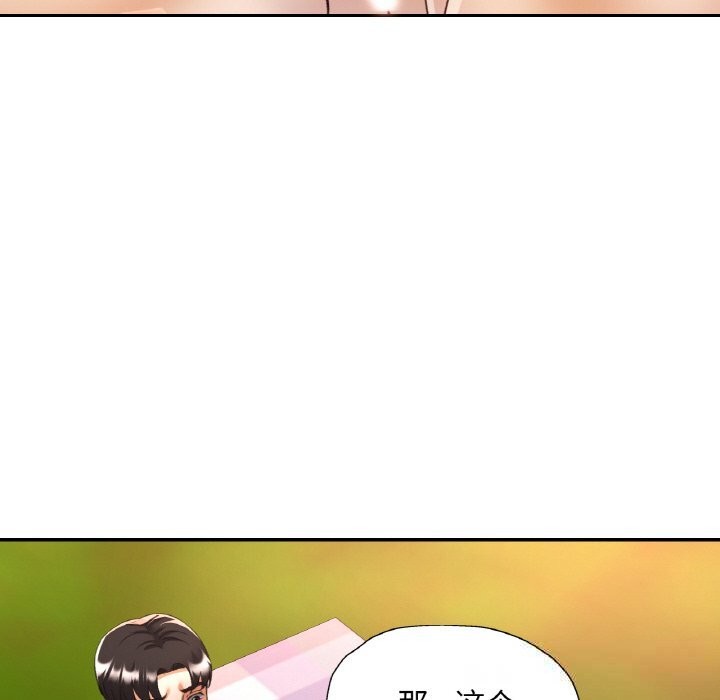 101P - 已嫁人的她