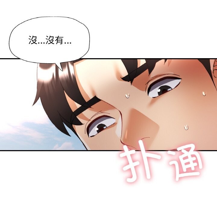 106P - 已嫁人的她