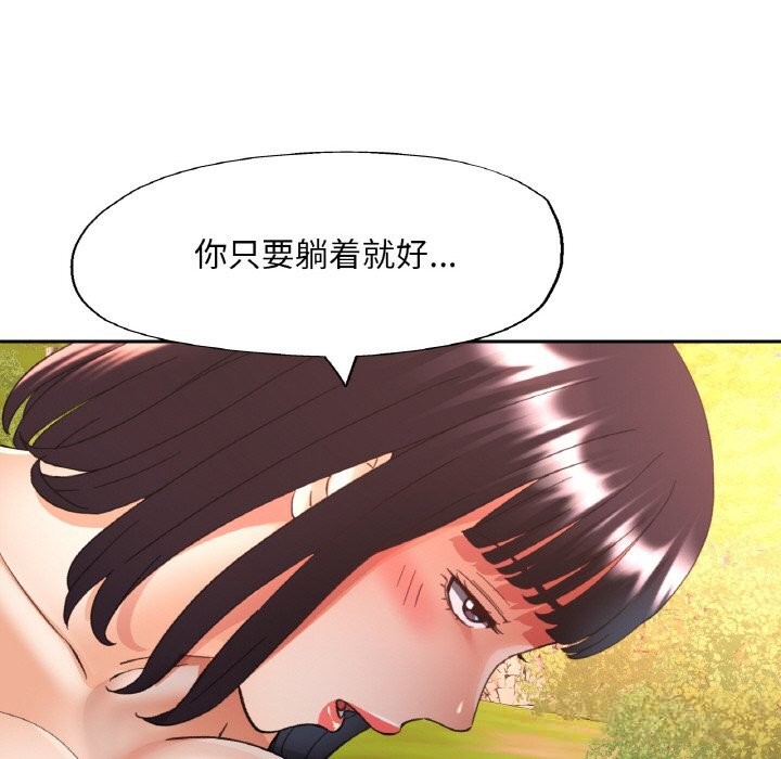 107P - 已嫁人的她