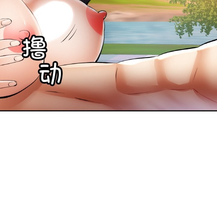 108P - 已嫁人的她