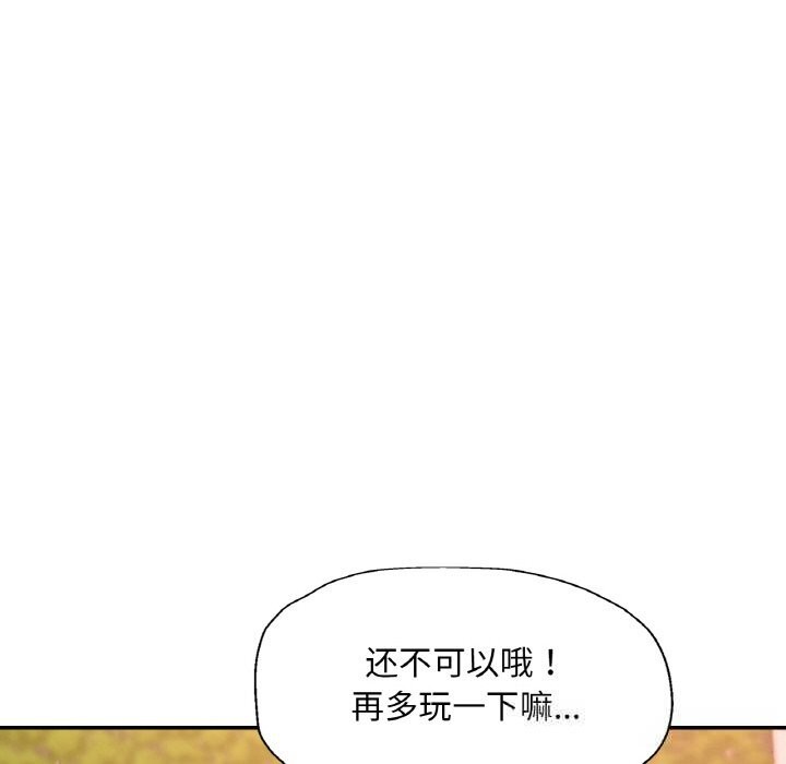 113P - 已嫁人的她