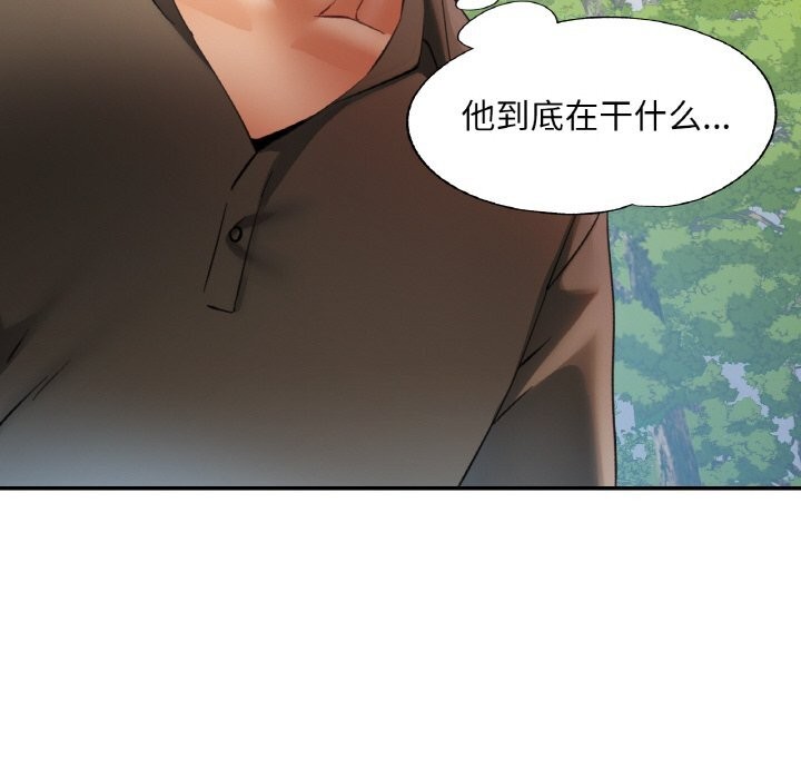 12P - 已嫁人的她
