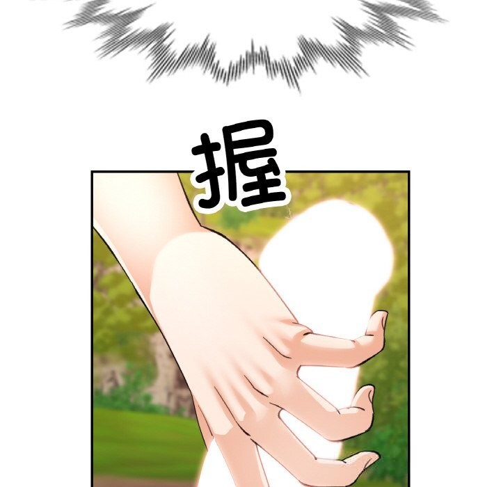 139P - 已嫁人的她