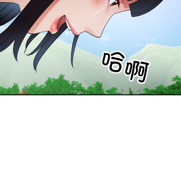 144P - 已嫁人的她