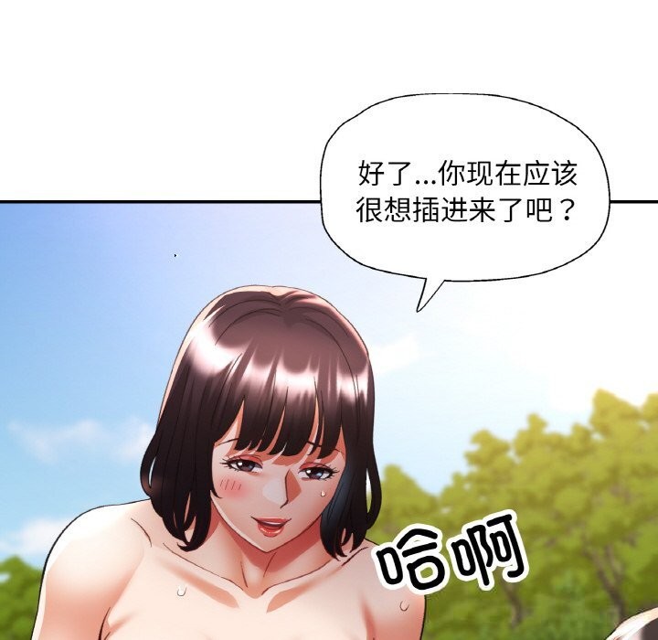 145P - 已嫁人的她
