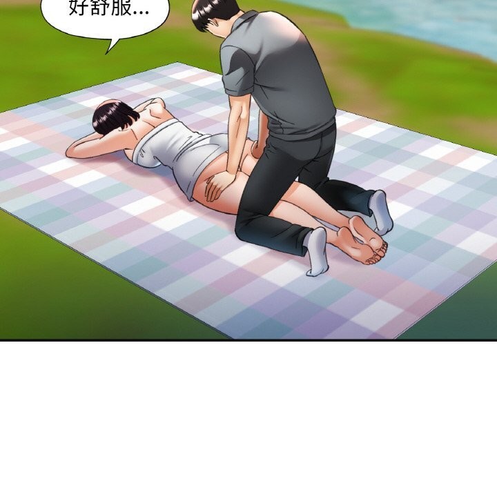 17P - 已嫁人的她