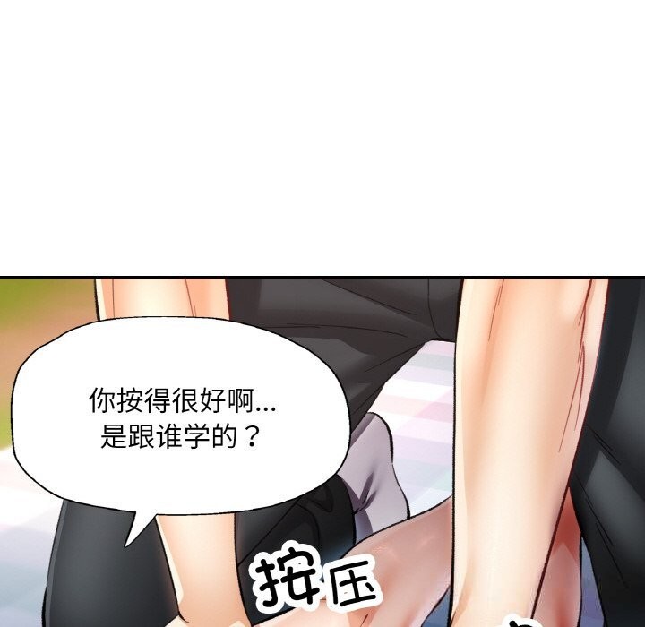 18P - 已嫁人的她