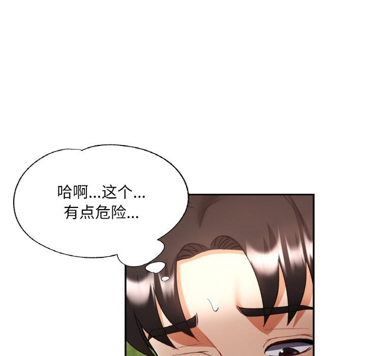 23P - 已嫁人的她