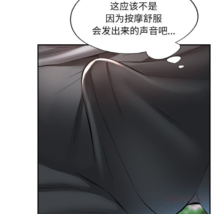 27P - 已嫁人的她