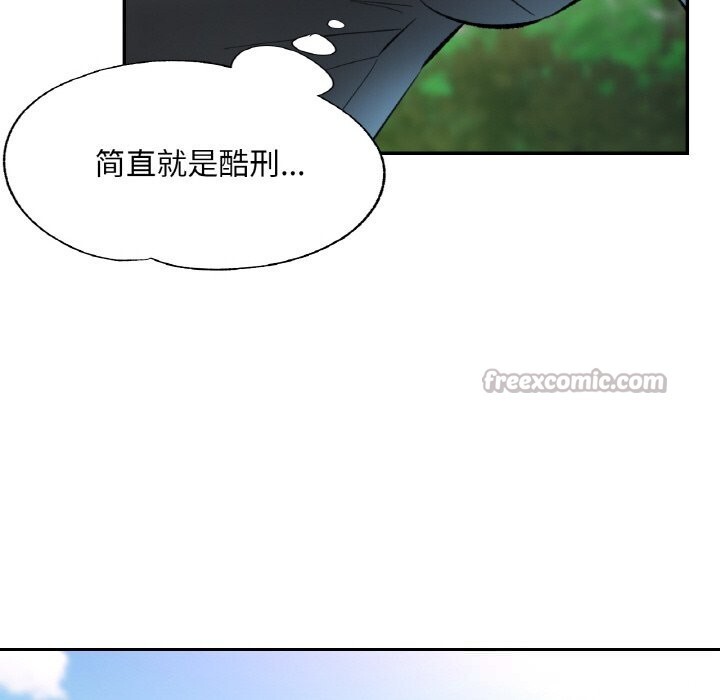 28P - 已嫁人的她