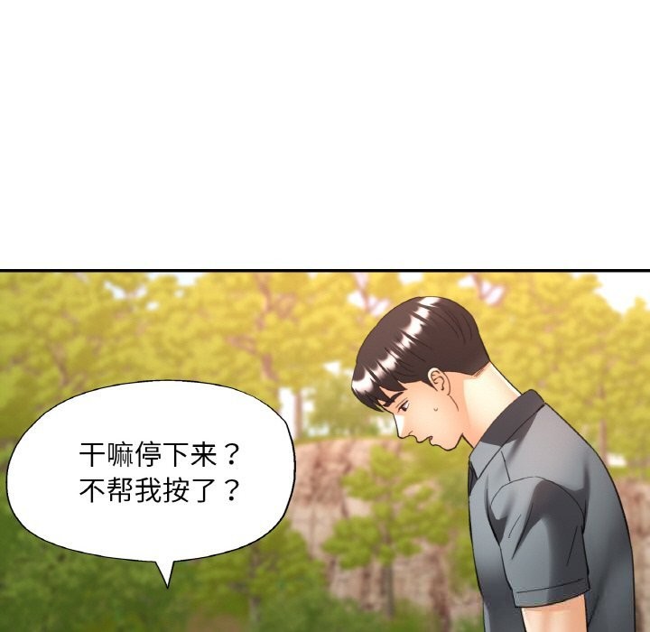 46P - 已嫁人的她