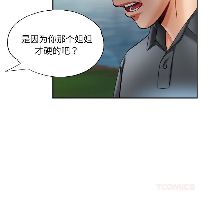 51P - 已嫁人的她