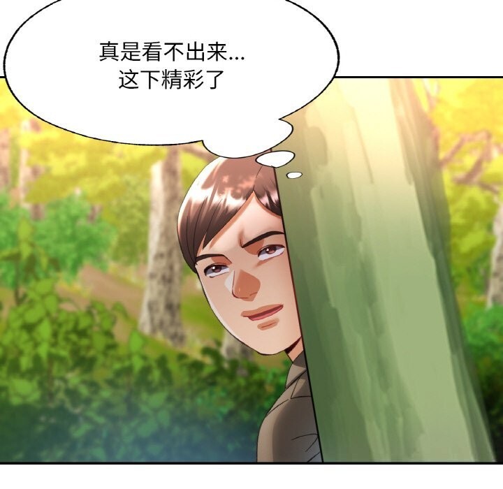 64P - 已嫁人的她