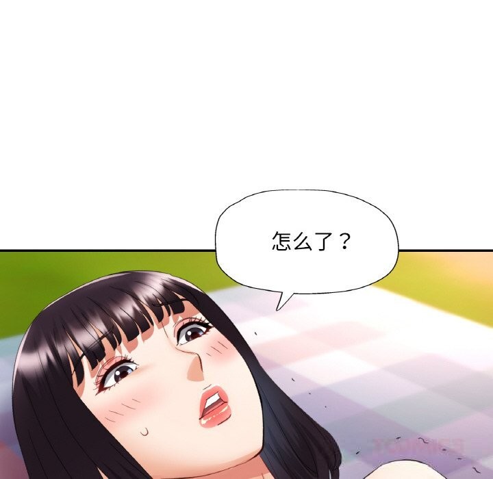 69P - 已嫁人的她