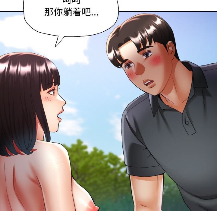 73P - 已嫁人的她