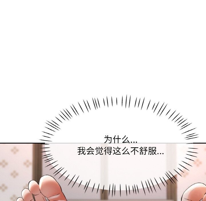 78P - 已嫁人的她