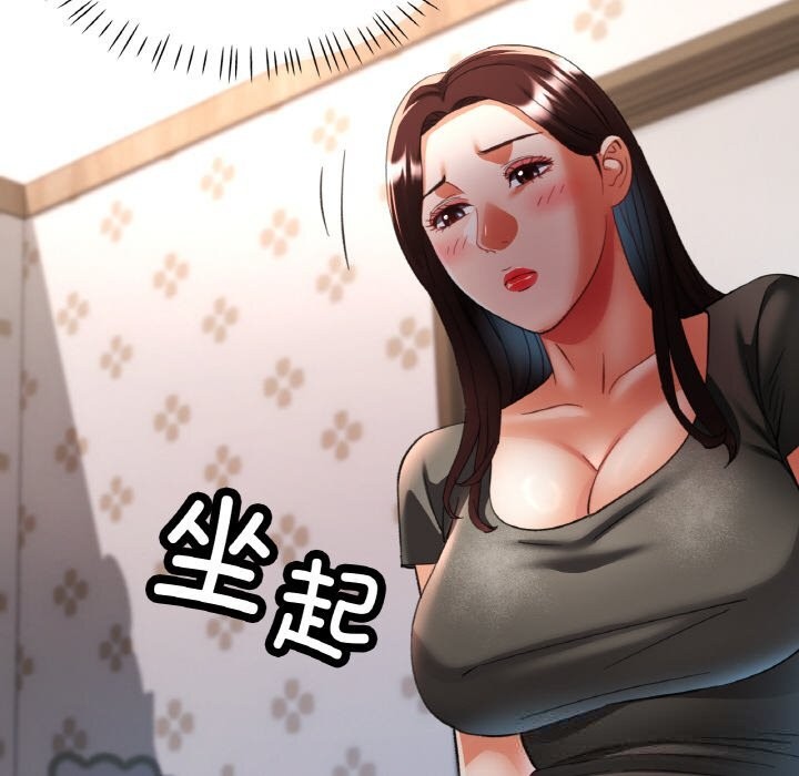 85P - 已嫁人的她