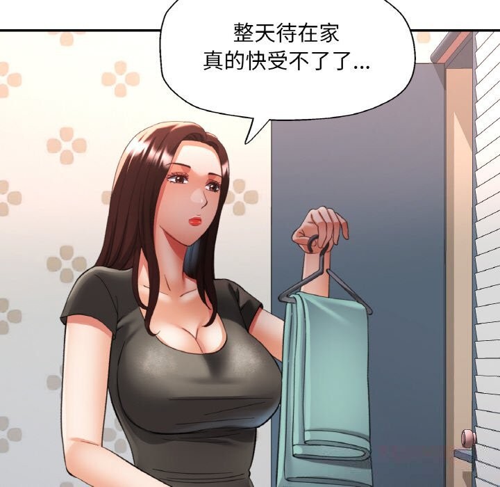 87P - 已嫁人的她